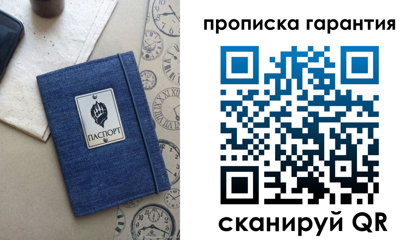 регистрация в Зиме