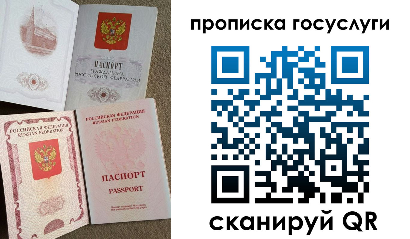 регистрация для дет. сада в Зиме