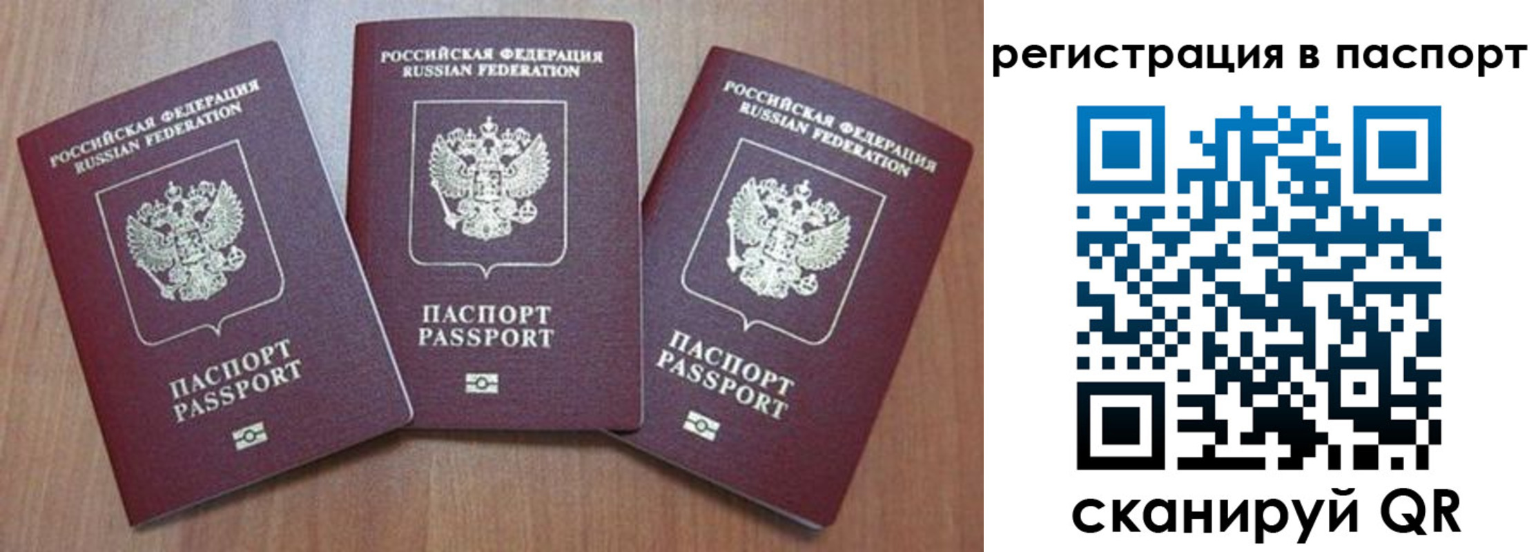 прописка для военкомата в Зиме