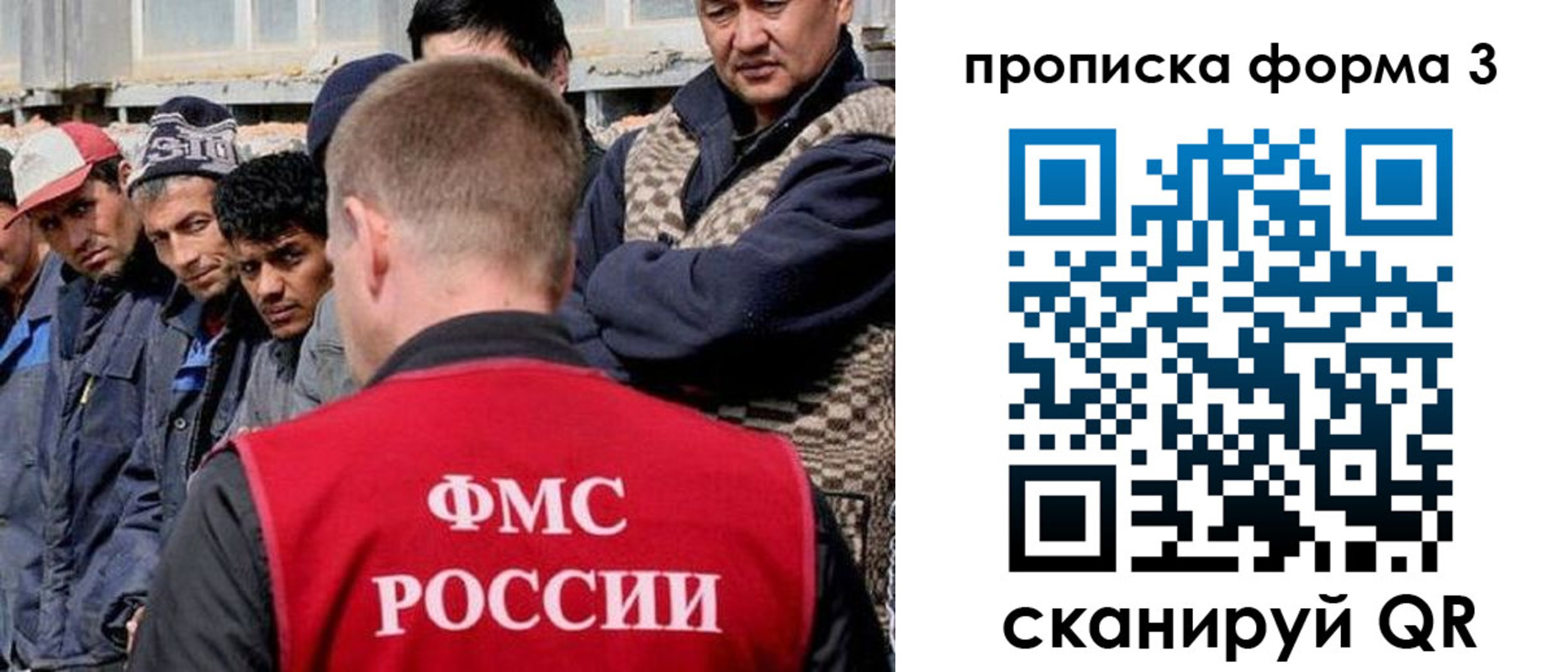 временная регистрация для школы в Зиме