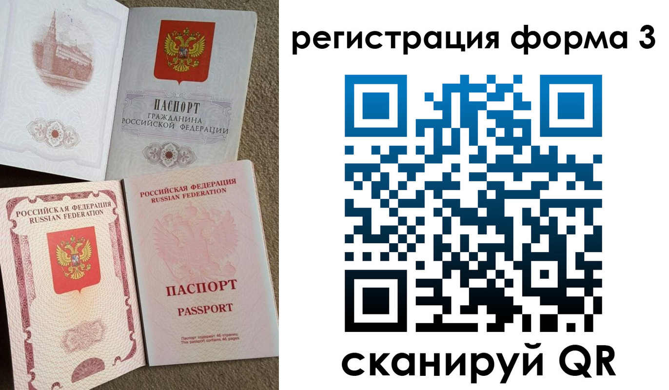прописка для школы в Зиме