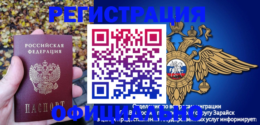 регистрация для дет. сада в Зиме