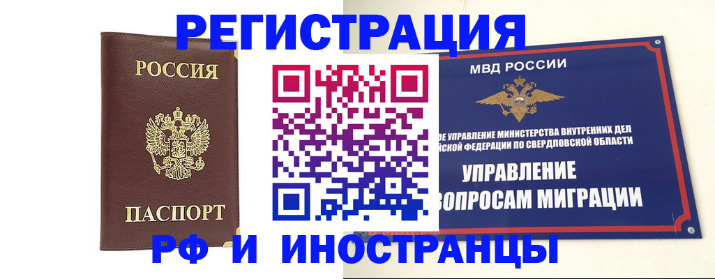 временная регистрация госуслуги в Зиме
