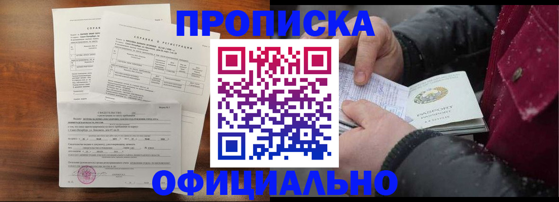 миграционный учет в Зиме
