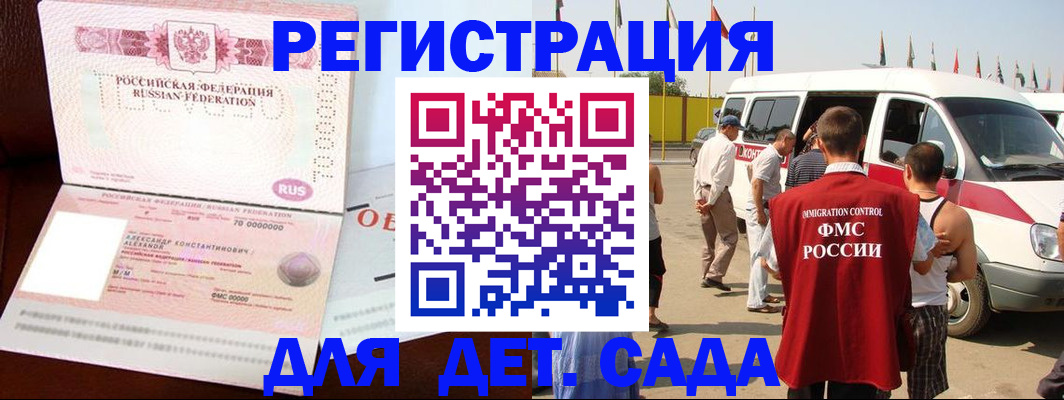 временная регистрация госуслуги в Зиме